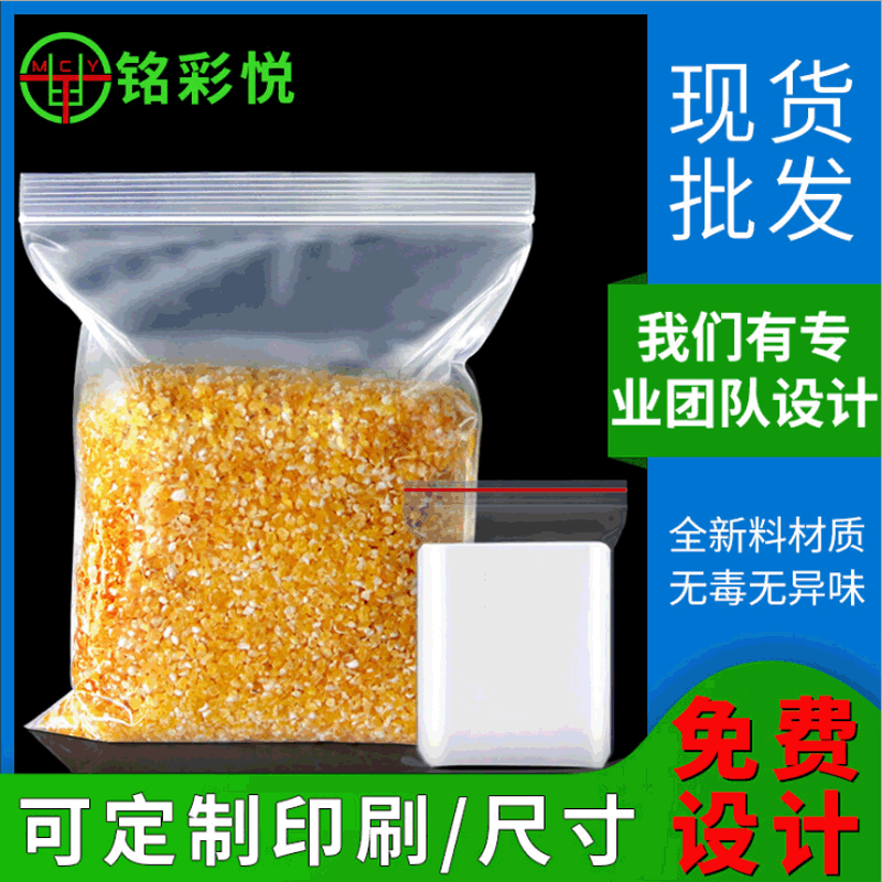 PE透明自封袋首饰礼品包装袋 厂家直供封口骨袋加厚收纳袋塑料袋