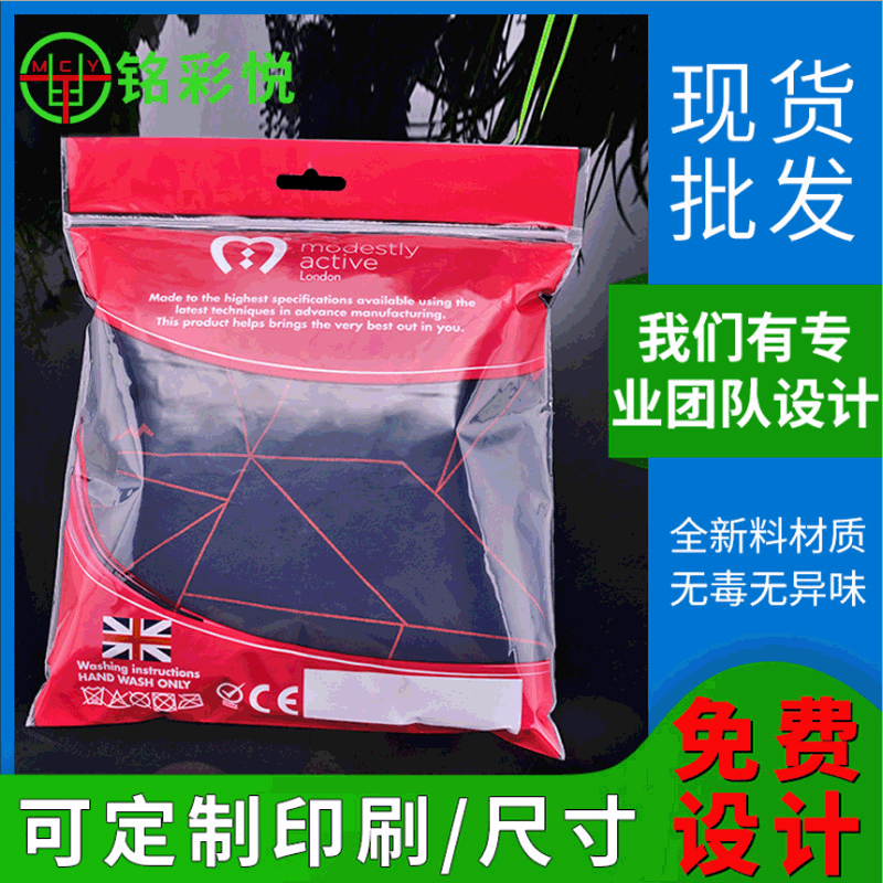 PE男女式通用内裤精品包装袋服装文胸飞机孔塑料自封袋 可定LOGO