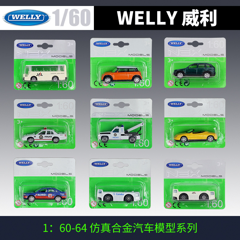 Welly威利 1:60机场巴士拖车保时捷跑车合金模型