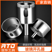电镀瓷砖开孔金刚玻璃瓷砖开孔器玻璃喷砂钻头厂家批发直销