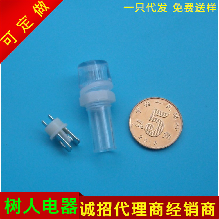 光敏电阻防水透明外壳光敏电阻感光光敏头外壳Φ10指示灯外壳配件
