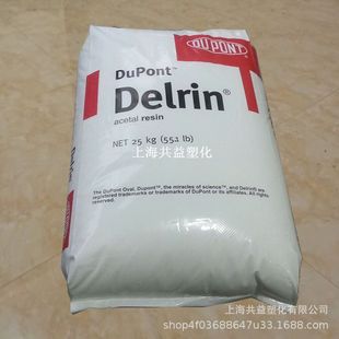 High Rigidity POM US DuPont 500AF 20% Teflon PTFE Reinforced