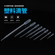 一次性塑料滴管 刻度巴氏吸管 塑料吸管 塑料滴管1ml 2ml 3ml 5ml