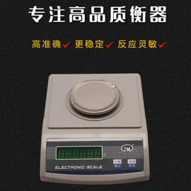 电子秤;台秤;计价秤