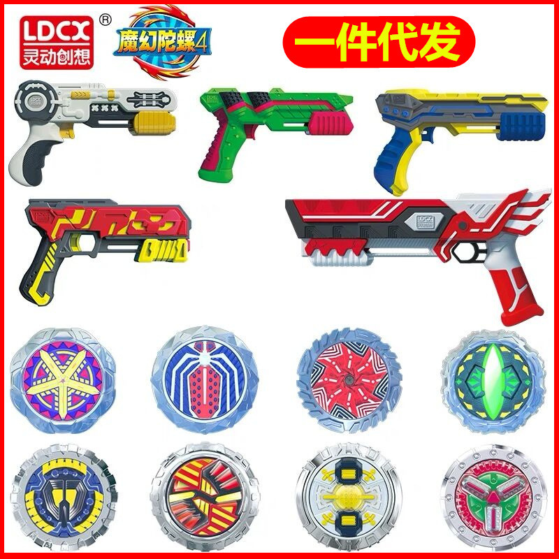 Smart new magic gyro 4 generation dual-core launcher dual-shot triple-core energy Engine 5 generation dream glow Smart new magic gyro 4 generation dual-core launcher dual-shot triple-core energy Engine 5 generation dream glow
