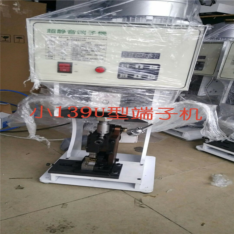 4.8/6.3插簧端子自动铆接机 电线对接机 静音端子机 压接机