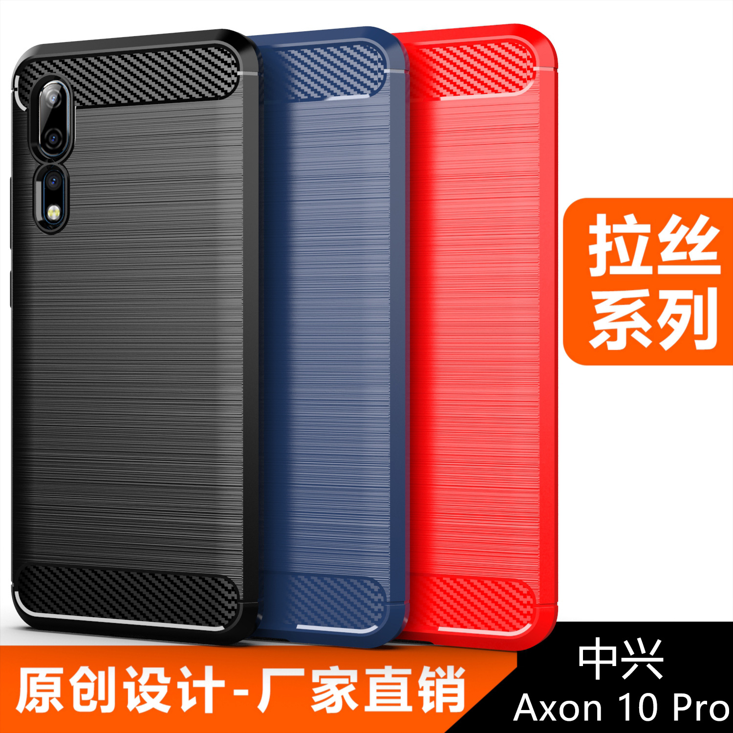 适用中兴天机10 Pro手机壳中兴Axon 10 Pro保护套硅胶拉丝纹软壳