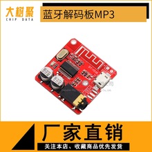 �{����a��MP3 �o�p܇�d���书�Ÿ��b�{��4.1�·��XY-BT-Mini