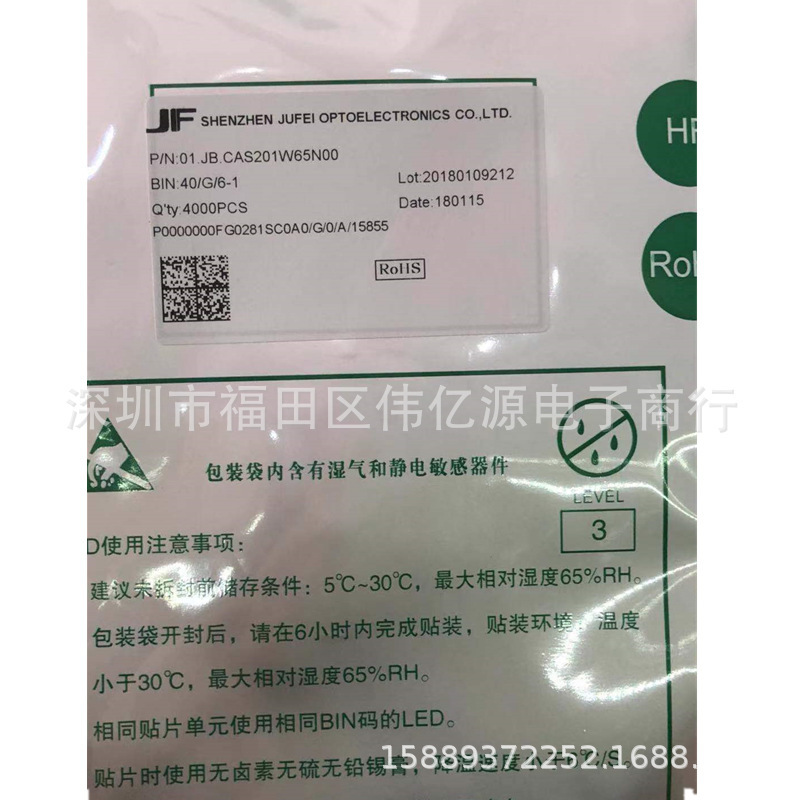 Jufei 01.JB.CAS201W65N00 White Light Super Bright Side 020 White Light 010 White LED Light Jufei 01.JB.CAS201W65N00 White Light Super Bright Side 020 White Light 010 White LED Light