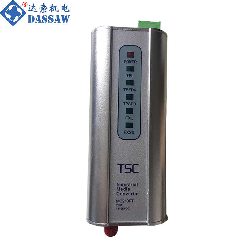 TSC MC210FT-20 MC210FT-15工业光纤收发器PLC光电转换DCS控制