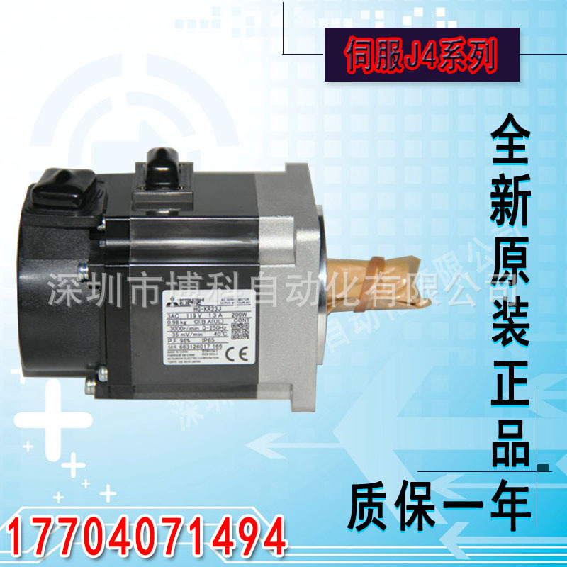 全新原装三菱伺服驱动器J4系列MR-J4-40A配套电机HG-KR43J/MR43