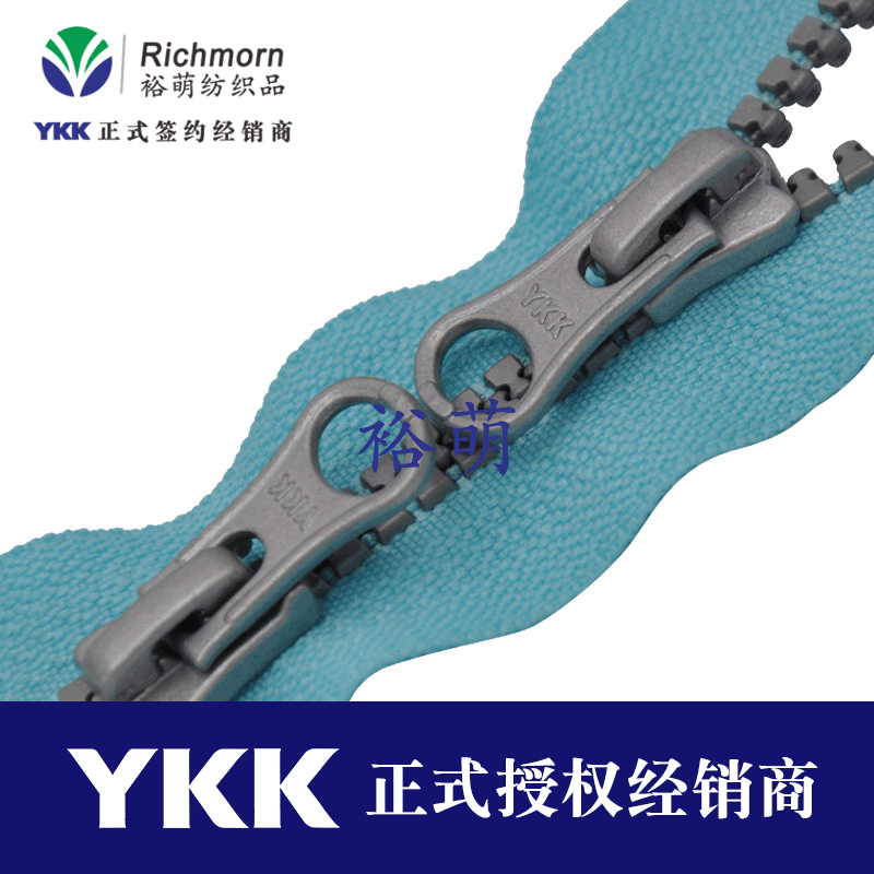 YKK树脂拉链 5号树脂仿金属银牙双开尾拉链自动头 羽绒服外套拉链