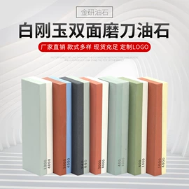 磨石、油石