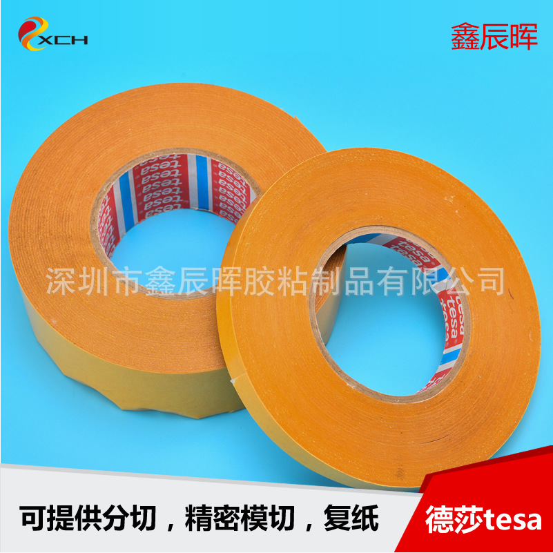 现货德莎4970双面胶再生离型纸胶带tesa4970可按规格分