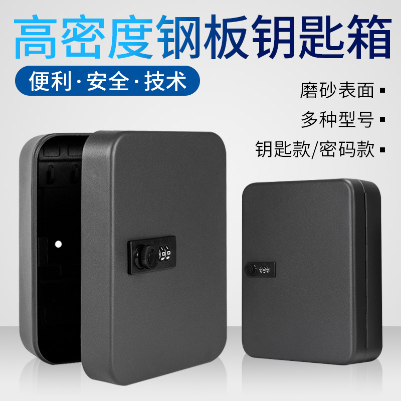 FUENTE fabricante clave de la caja de bienes raíces intermediario clave Gabinete de gestión de la caja de pared caja de la llave del coche de almacenamiento de una pieza de entrega