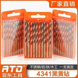 钻头;电动工具配件;麻花钻