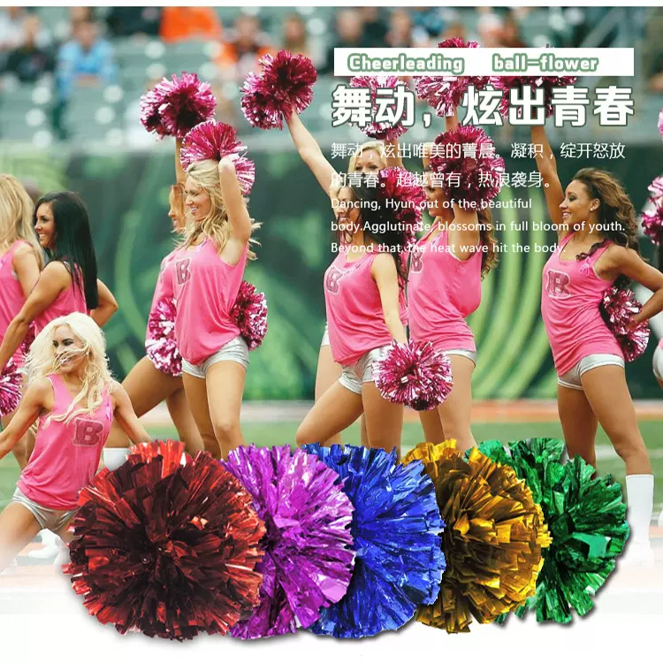 啦啦操花球手摇花广场舞健美操加油助威啦啦花扣环宽条