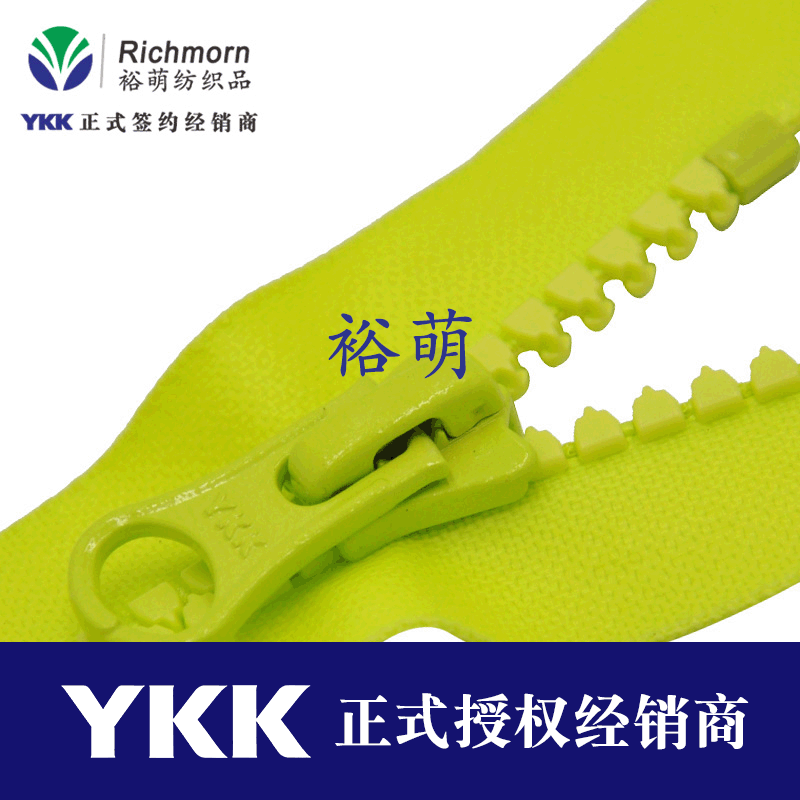 YKK树脂拉链 5号树脂牙哑面防水VT10闭口拉链 自动头