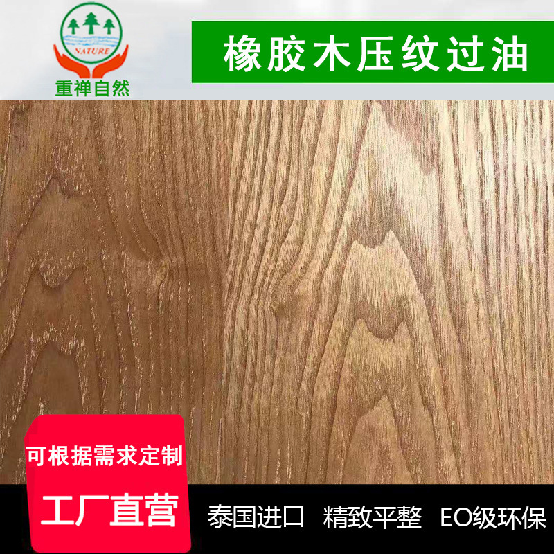 Rubber Wood Straight Panel Solid Wood Plate Embossed over Oil Wardrobe Cabinet Desktop Board Stair Pedal Factory Wholesale