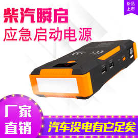 汽车应急启动电源12V car jump starter点火移动电源车载搭电宝