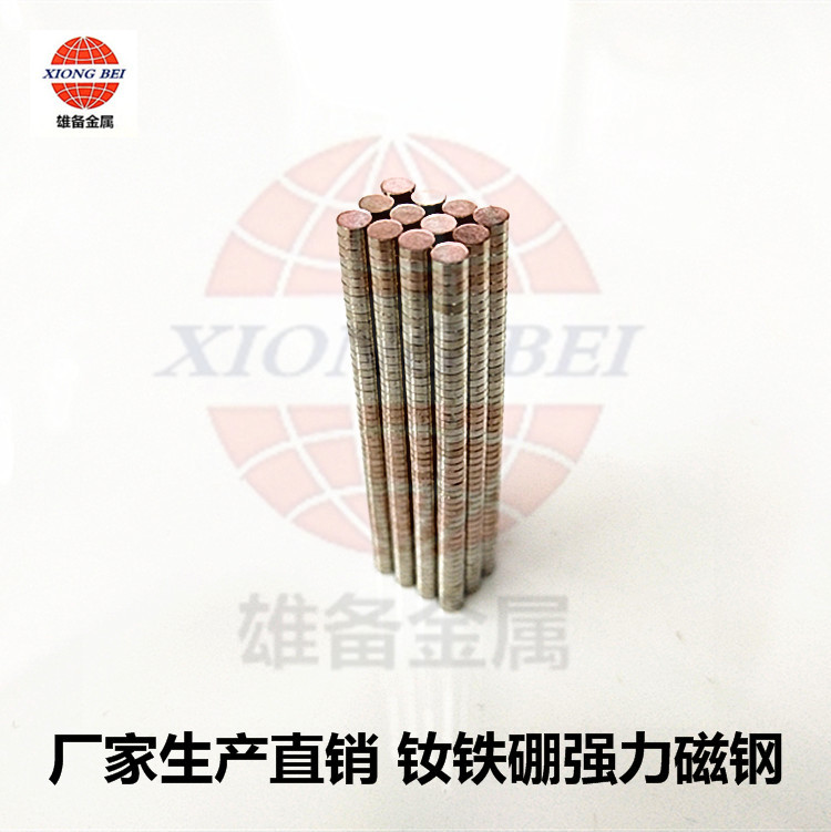 生产销售钕铁硼 强磁 磁钢 强磁铁 圆片吸铁石4X5永磁王吸铁石