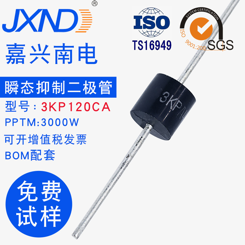TVS二极管 3KP120CA 直插 双向瞬变抑制二极管 插件JXND防雷管