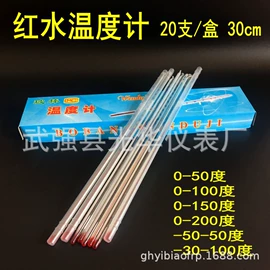 温度计水温计;温湿度计;玻璃温度计