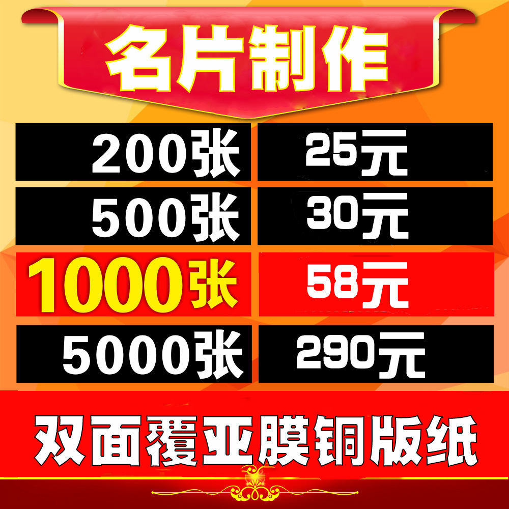 印名片制作创意名片设计商务名片印刷双面二维码淘宝快递名片印制