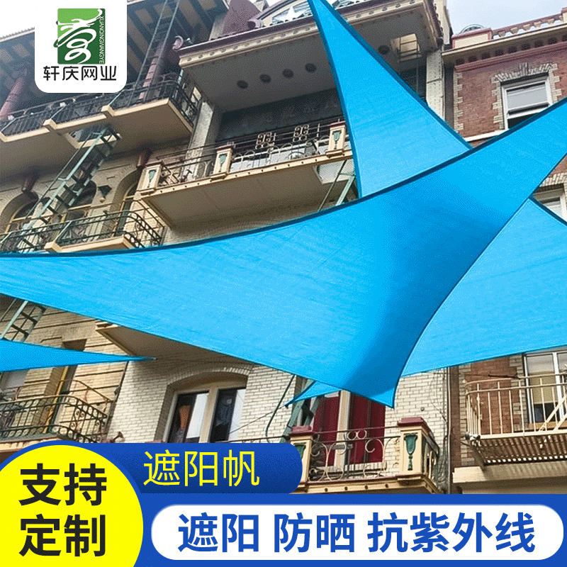 UV-proof sun shade sail for garden swimming pool outdoor waterproof sun shade sail polyester sun protection triangular sun shade sail