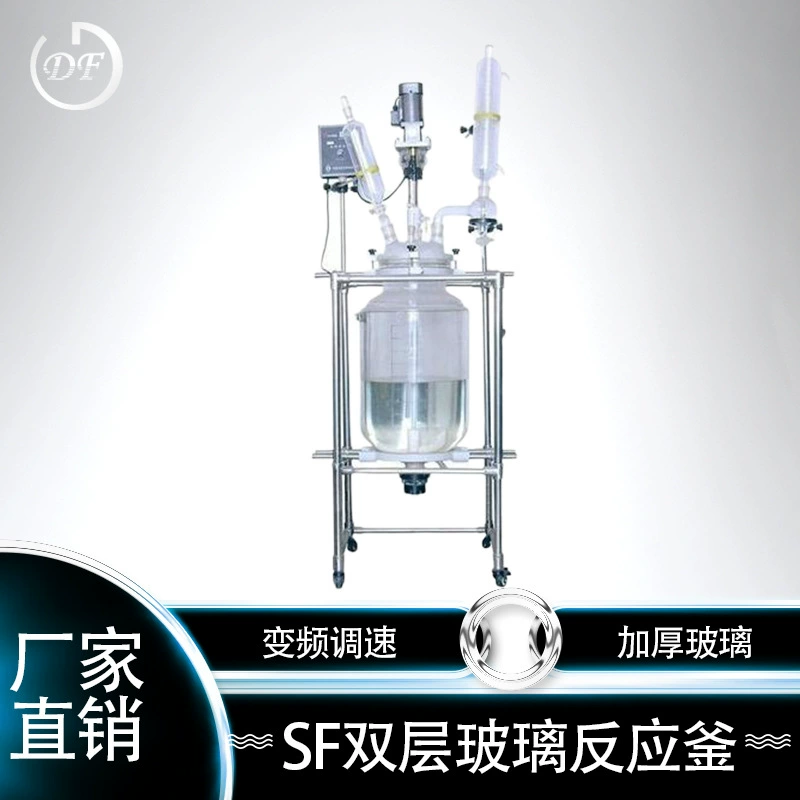 Поставка 50 Л двойной слой стеклянный реактор 50 Л взрыв-доказательство стеклянный реактор многофункциональный двойной слой стеклянный реактор