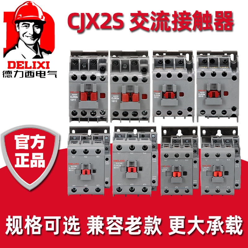 Delixi Cjx2S-1210 Ac Contactor 220V 9511380V4011 Power Switch Energy-Saving Three-Phase Delixi Cjx2S-1210 Ac Contactor 220V 9511380V4011 Power Switch Energy-Saving Three-Phase