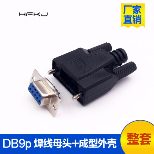 �S��ֱ��DB9P�����⚤RS232����ĸ�^�������⚤db9����z����ɫ