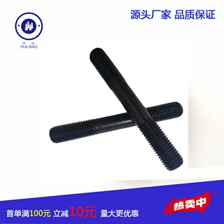 加工定制双头螺柱 高强度双头螺栓8.8级高强化工油田专用双头螺丝