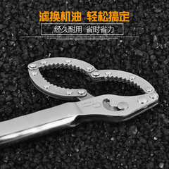Adjustable stainless steel cuff-style oil filter wrench, cuff-style oil filter element machine filter wrench
