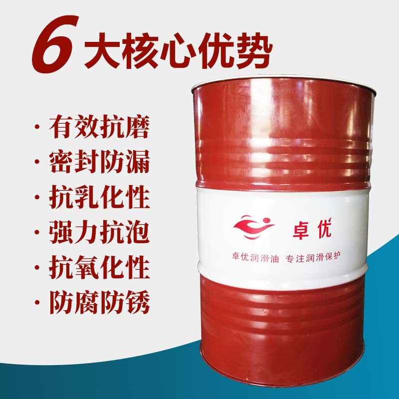 厂家供应卓优L-HM68抗磨液压油润滑油170KG高抗磨含税