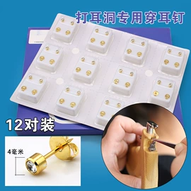 耳钉;饰品配件;记号笔