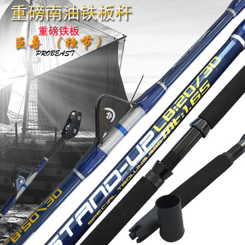Heavy-weight plug-in boat rod, full pulley guide ring, boat fishing rod, iron plate rod, Nanyou drag fishing rod, EVA handle, sea rod fishing gear