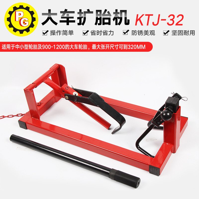 手动扩胎机汽车轮胎扩胎器补胎撑轮胎扩张器轮胎扩口工具胶片