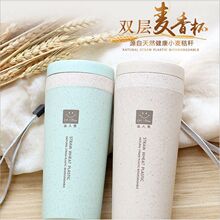 麦香杯小麦秸秆双层保温杯创意便携随手杯环保水杯带盖小麦杯子