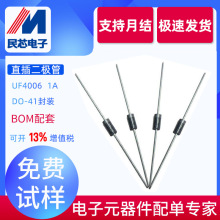 UF4006����ֱ�� ֱ�� 1A/800V �������ָ������� DO-41��װ�ֻ�