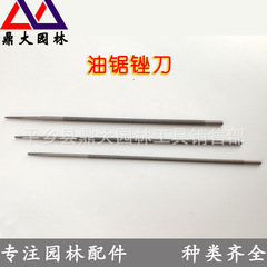 Wholesale oil saw files, 4.0/4.8mm various chain saw chains, file saw chains, steel files, oil saw accessories
