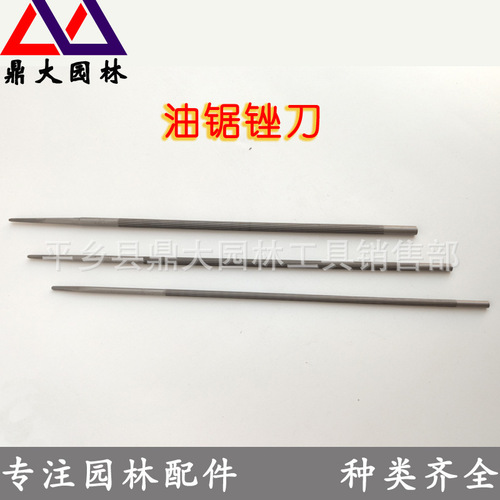 Wholesale oil saw files, 4.0/4.8mm various chain saw chains, file saw chains, steel files, oil saw accessories