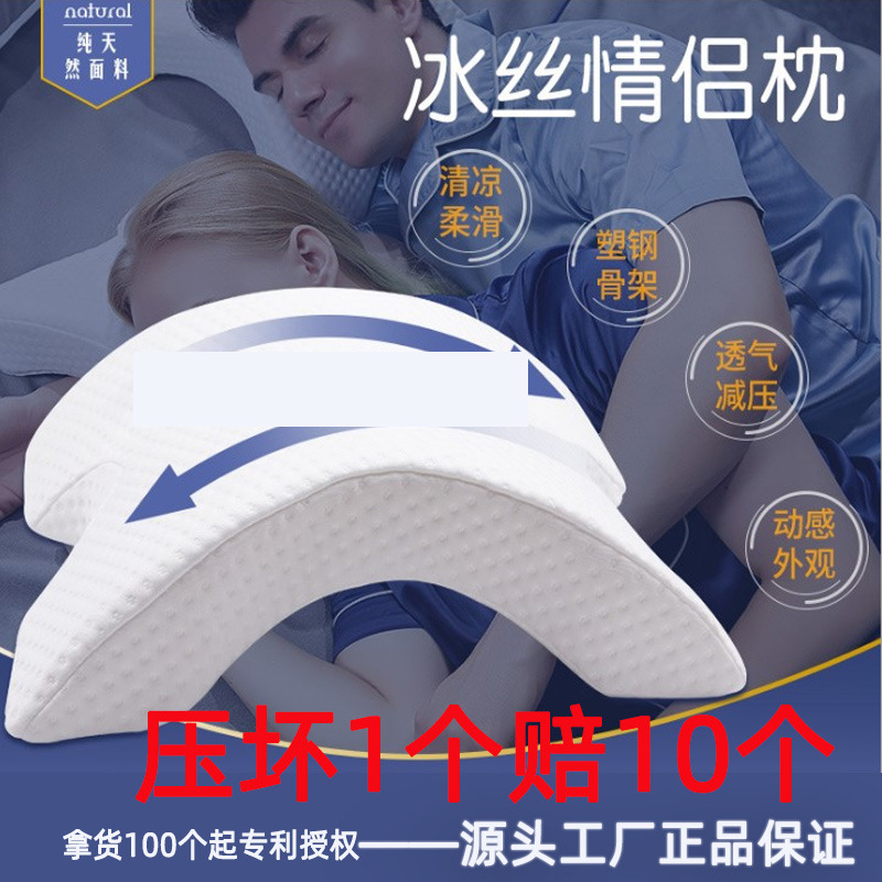 午休趴睡枕冰丝情侣防压手臂拱形骨架护颈防手麻代发车载靠背枕|ms