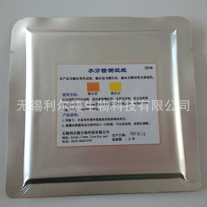 Бумага для тестирования разделения воды/теста воды/воды/воды при исключении к воде》 тест-бумага без сухости - сельскохозяйственная промышленность и цифровая промышленность