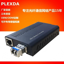 光纤接收器;光电器件;其他网络设备