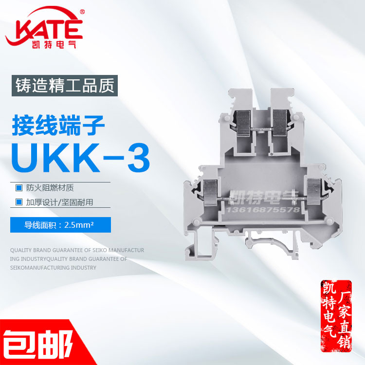 UKK3双层接线端子 纯铜阻燃2.5MM平方导轨式通用UK端子排双进双出