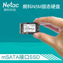 朗科迅猛N5M固态硬盘60G 128G 256G 512G msata笔记本台式电脑ssd