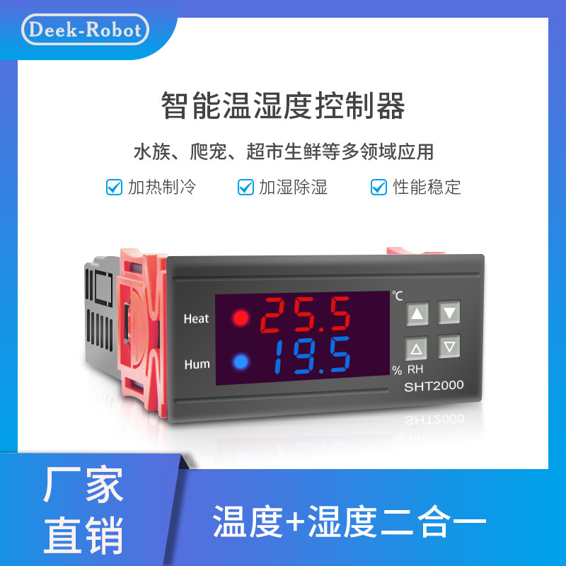 Sht2000 Temperature and Humidity Controller for Greenhouse Preservation, Water Heater Temperature and Humidity Control with Probe, Temperature Control, Constant Temperature, Digital Display