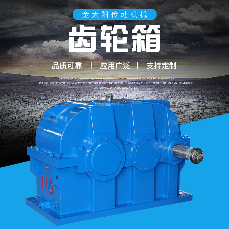 工业齿轮箱 110L齿轮箱 硬齿面齿轮减速机 齿轮增速器