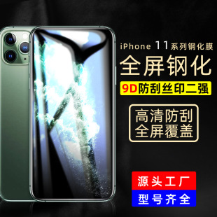 �¿��m���O��iPhone11䓻�Ĥ ȫ�������zӡiPhone11Pro�֙C䓻�Ĥ